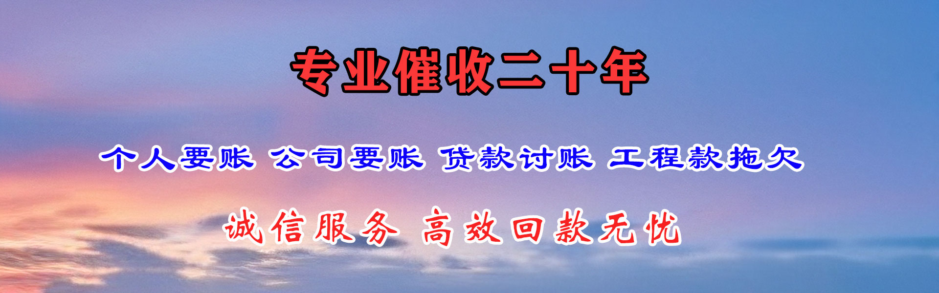 响水讨债公司